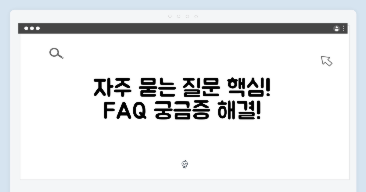 자주 묻는 질문