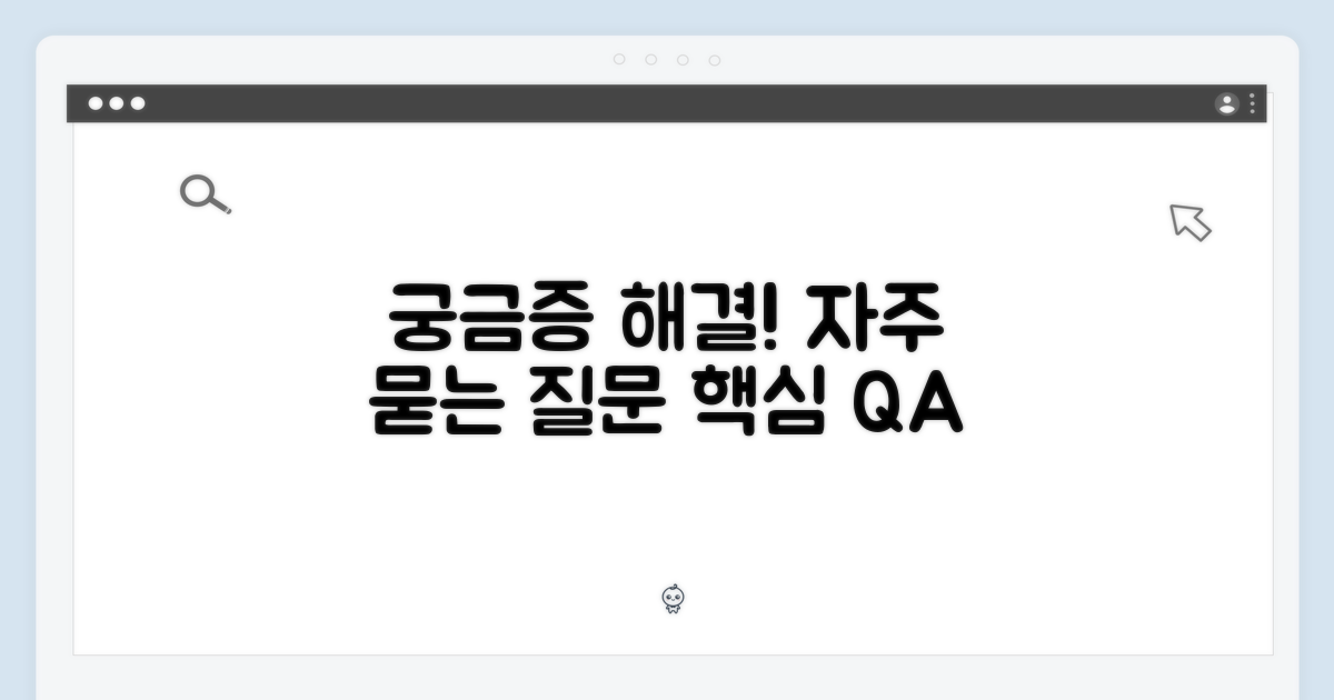 자주 묻는 질문