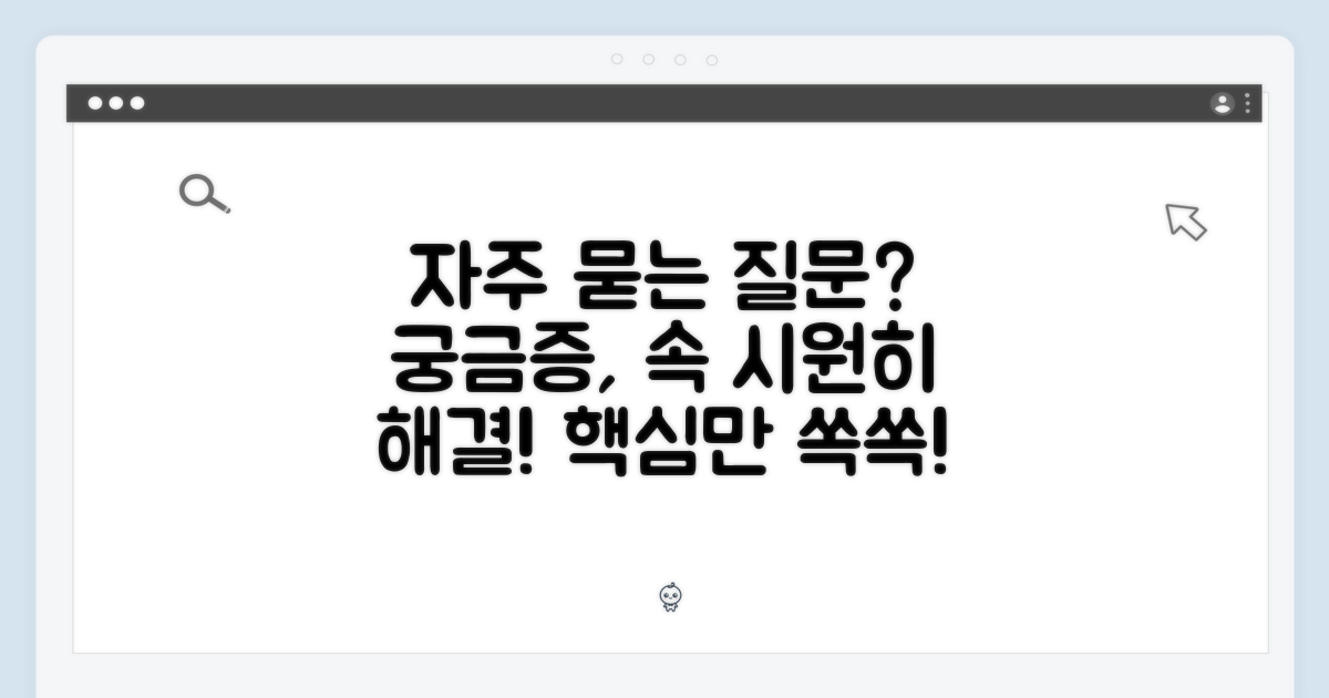자주 묻는 질문