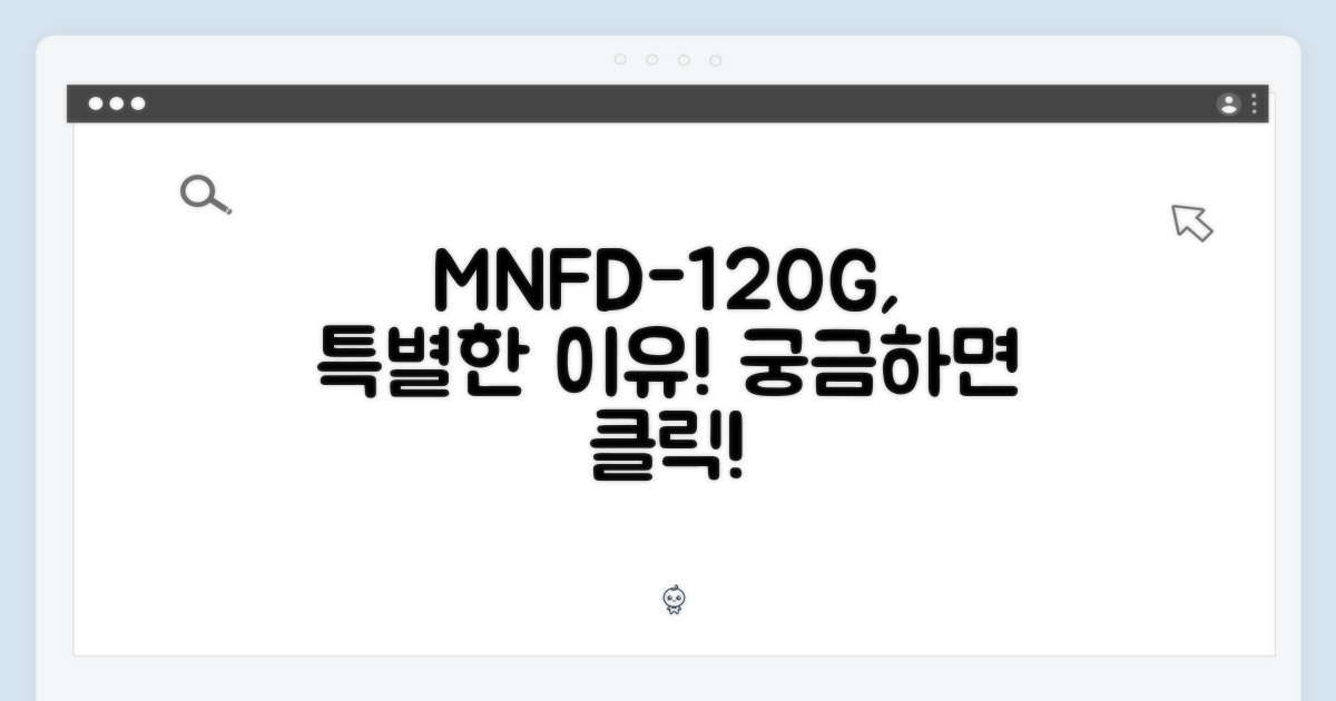 MNFD-120G, 특별한 이유