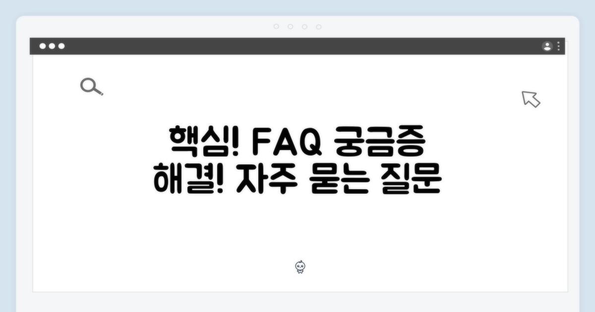 자주 묻는 질문
