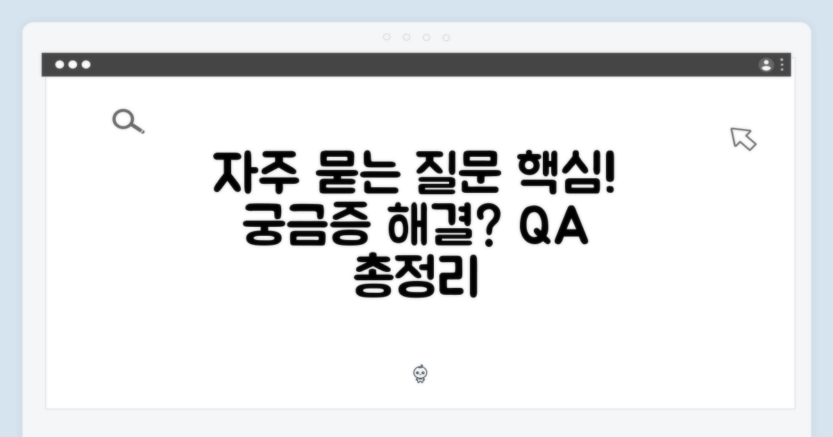 자주 묻는 질문