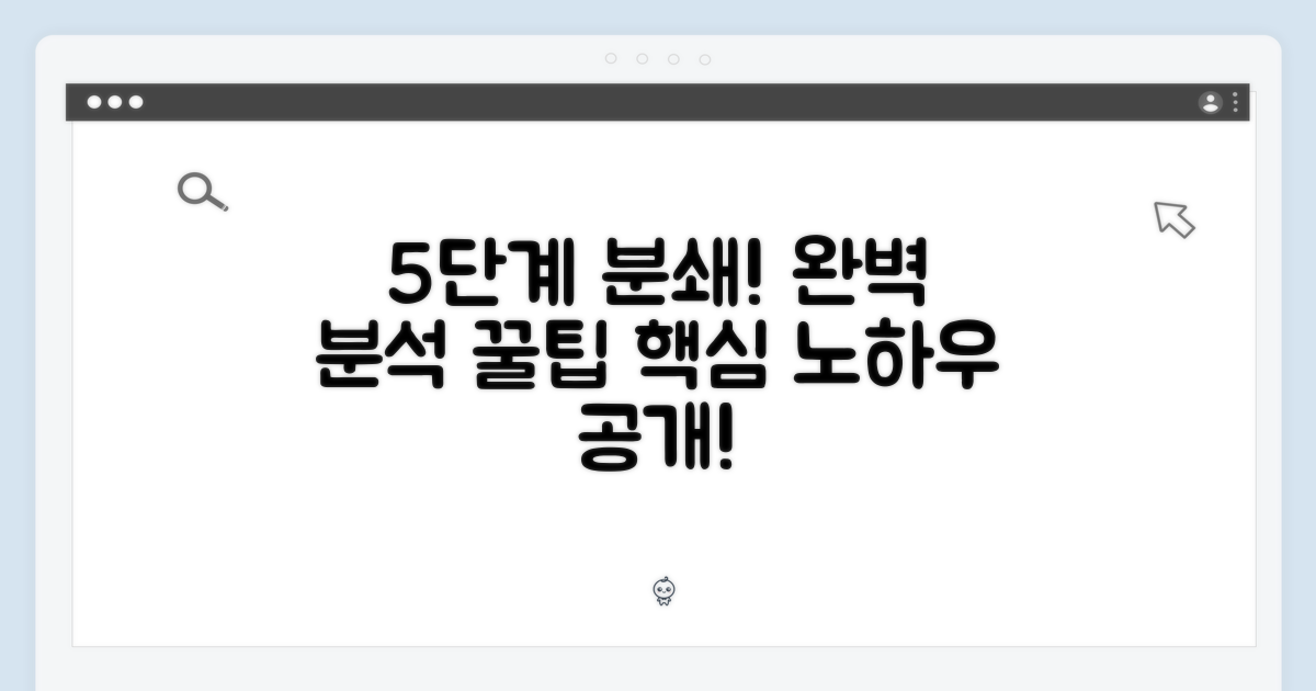 5단계 분쇄 과정 완벽 분석