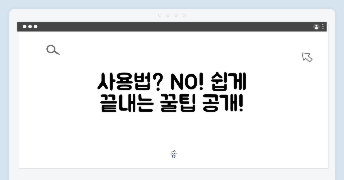 사용법, 어렵지 않을까?