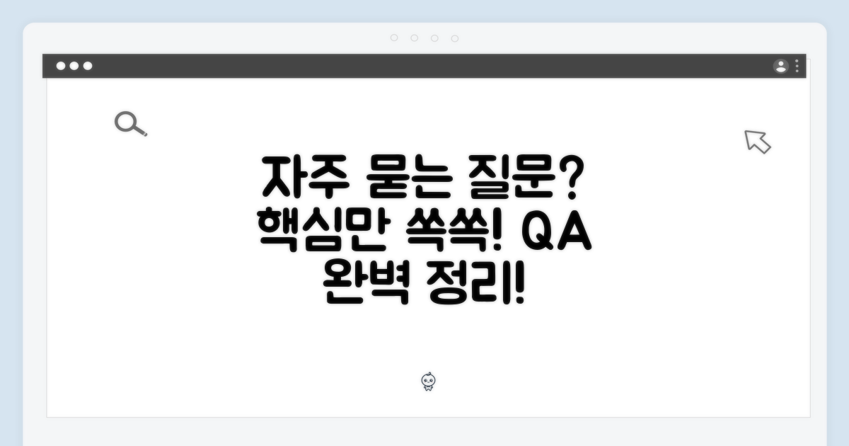 자주 묻는 질문