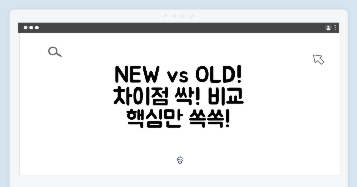 이전 모델과 차이점 비교