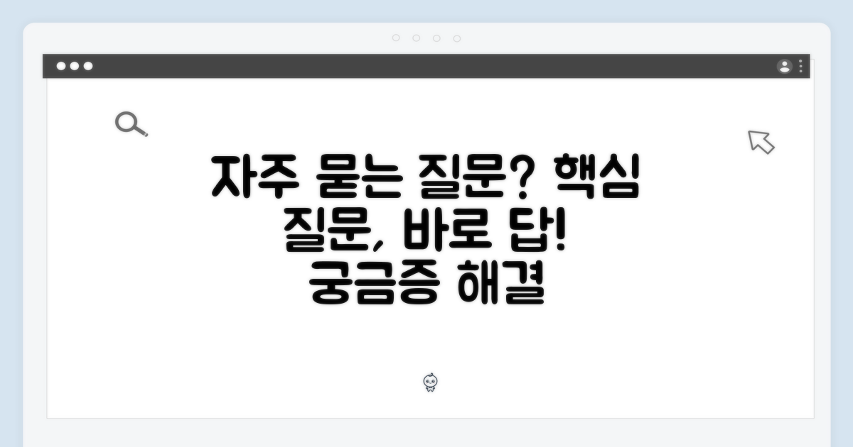 자주 묻는 질문