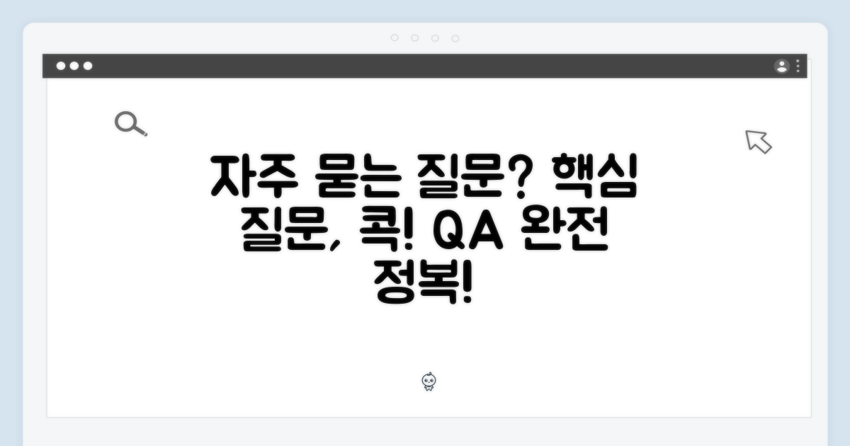 자주 묻는 질문