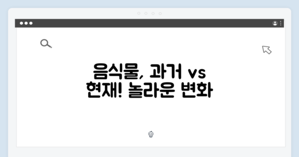 음식물 처리, 과거와 현재