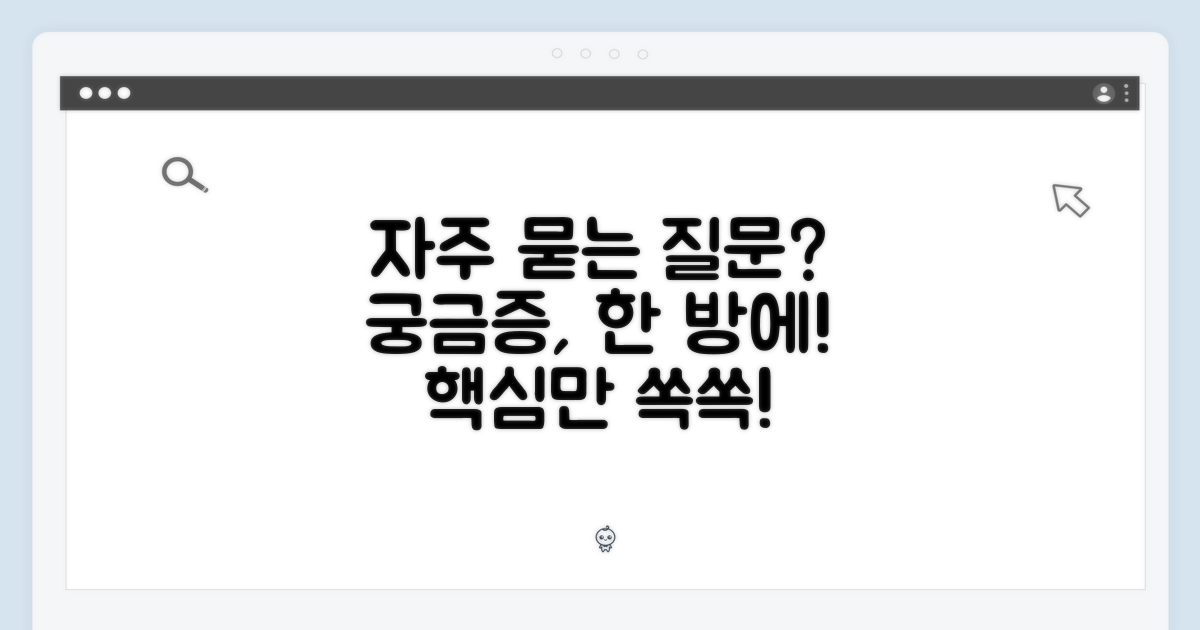 자주 묻는 질문