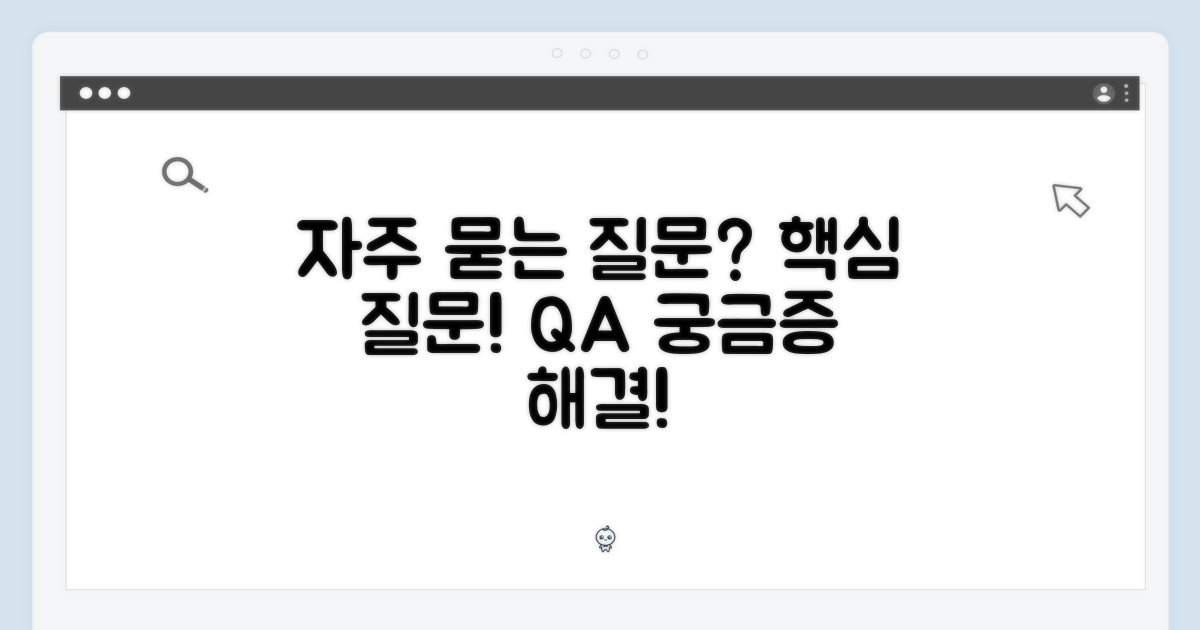 자주 묻는 질문