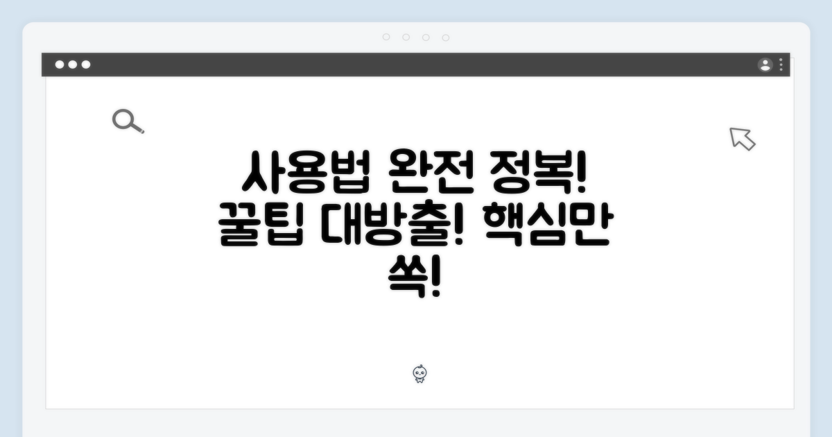 사용법 완전 정복!