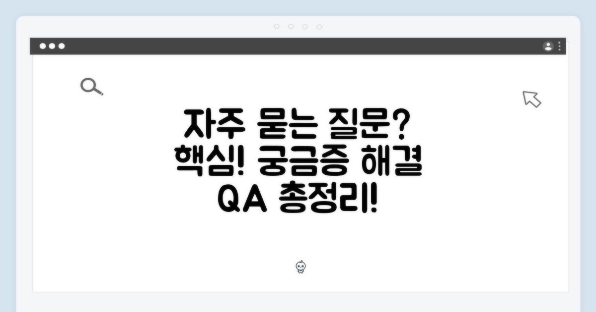 자주 묻는 질문