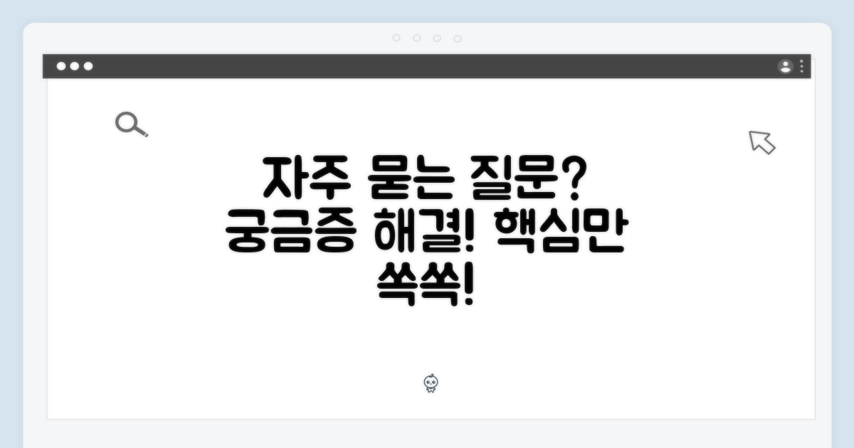 자주 묻는 질문