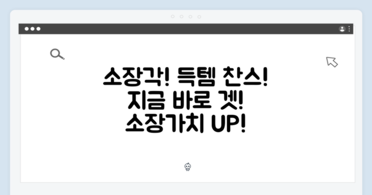 소장 가치 UP! 지금 바로 겟!