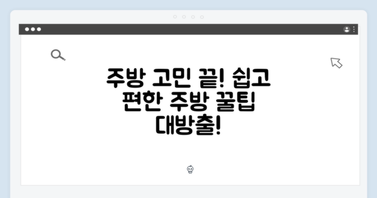 주방, 더 이상 고민하지 마세요!
