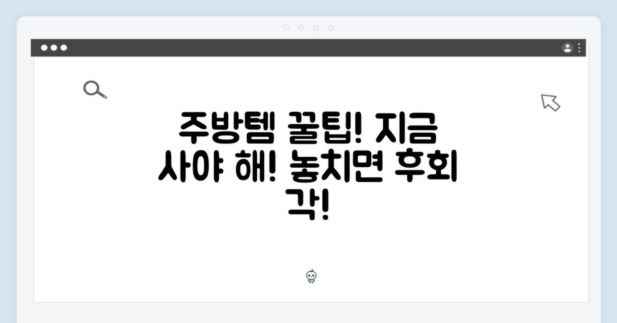 주방에 들여놓을 때!