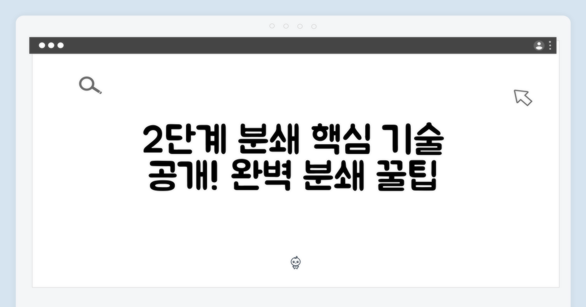2단계 분쇄 기술