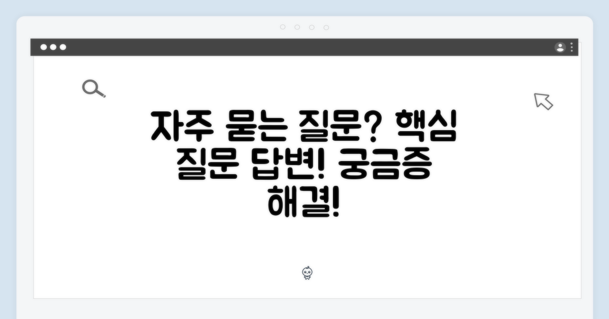 자주 묻는 질문