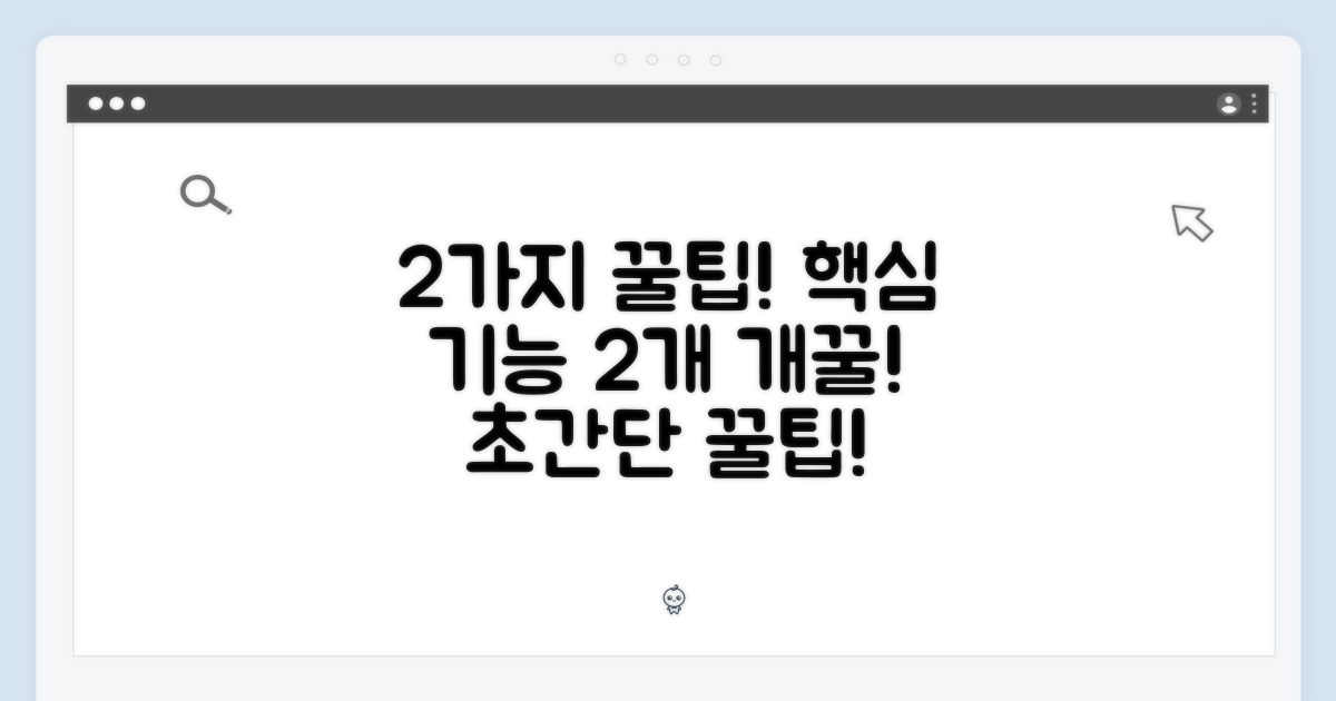 2가지 편리한 기능