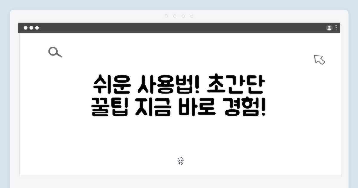간편한 사용법