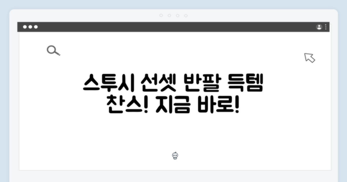 스투시 선셋 반팔 (1905062): 지금 바로 득템!