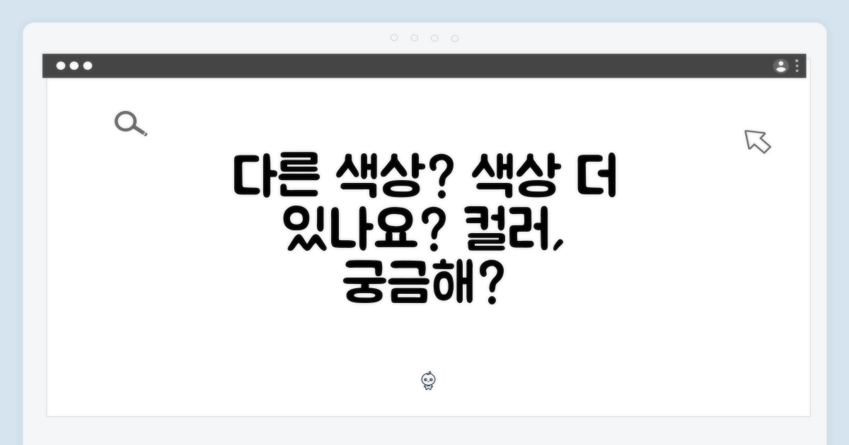 다른 색상도 있을까요?