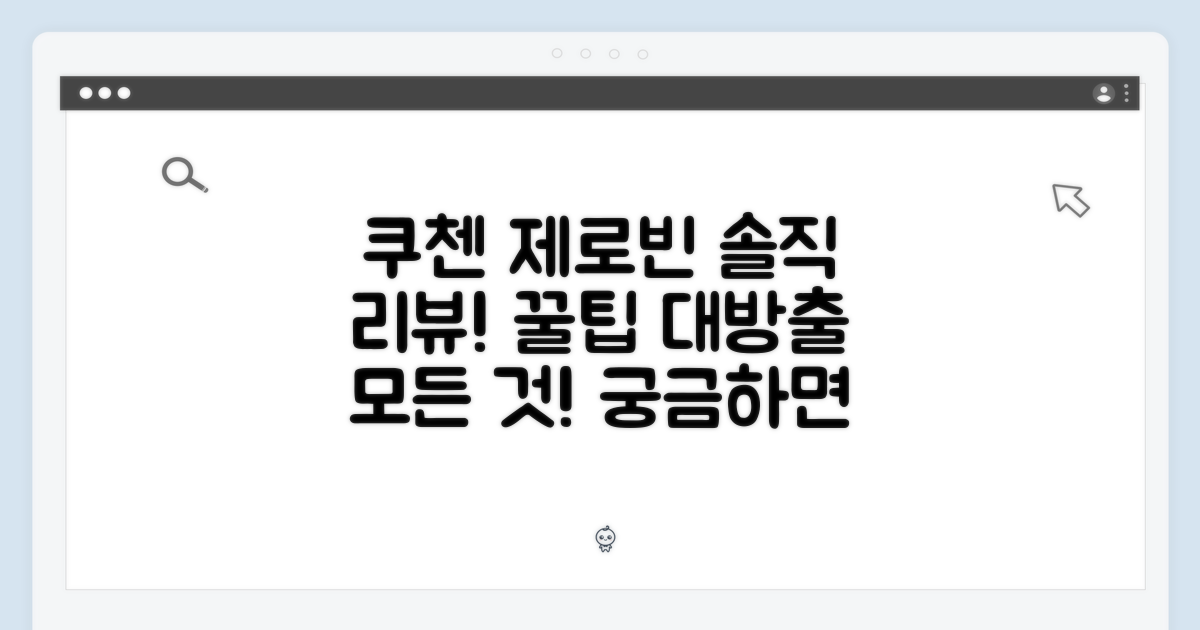 쿠첸 제로빈, 모든 것을 알아보세요!
