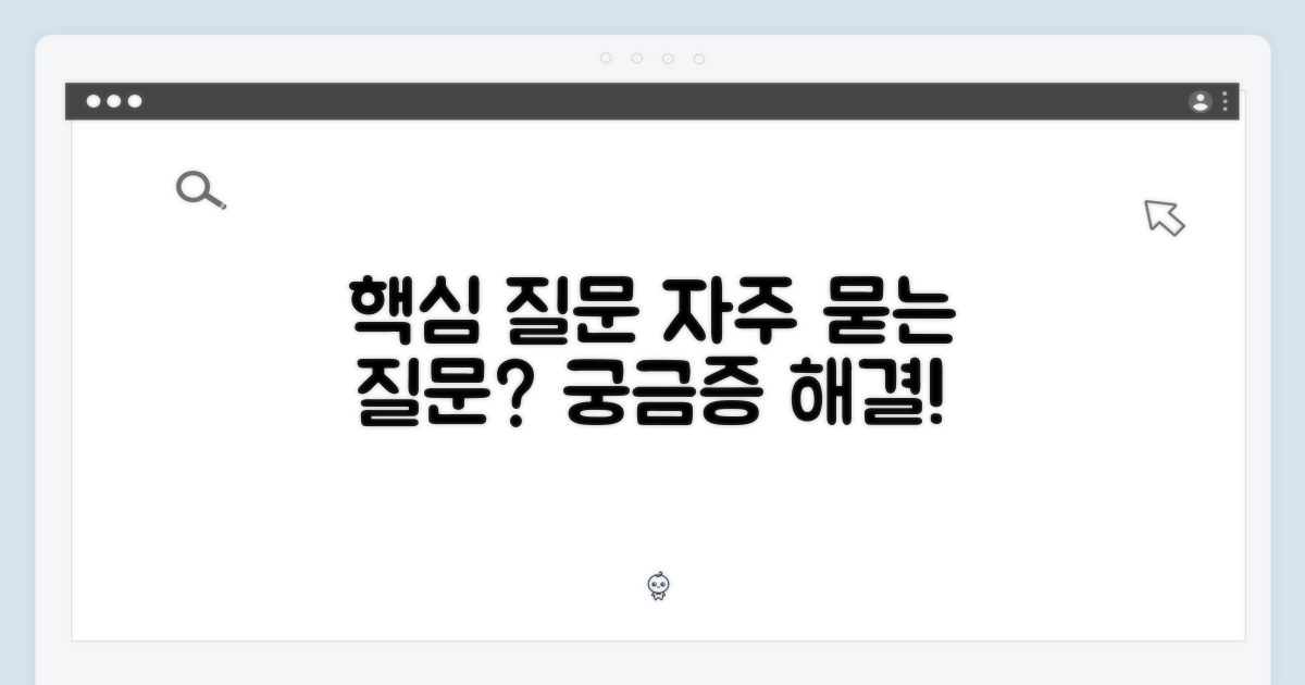 자주 묻는 질문