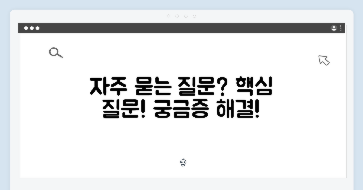 자주 묻는 질문