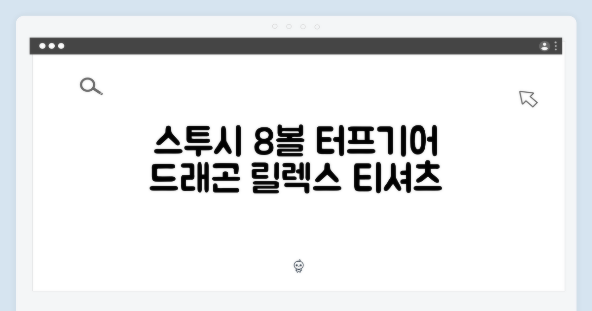 스투시 8볼! 터프기어 더블 드래곤 불독 다이스 릴렉스 티셔츠