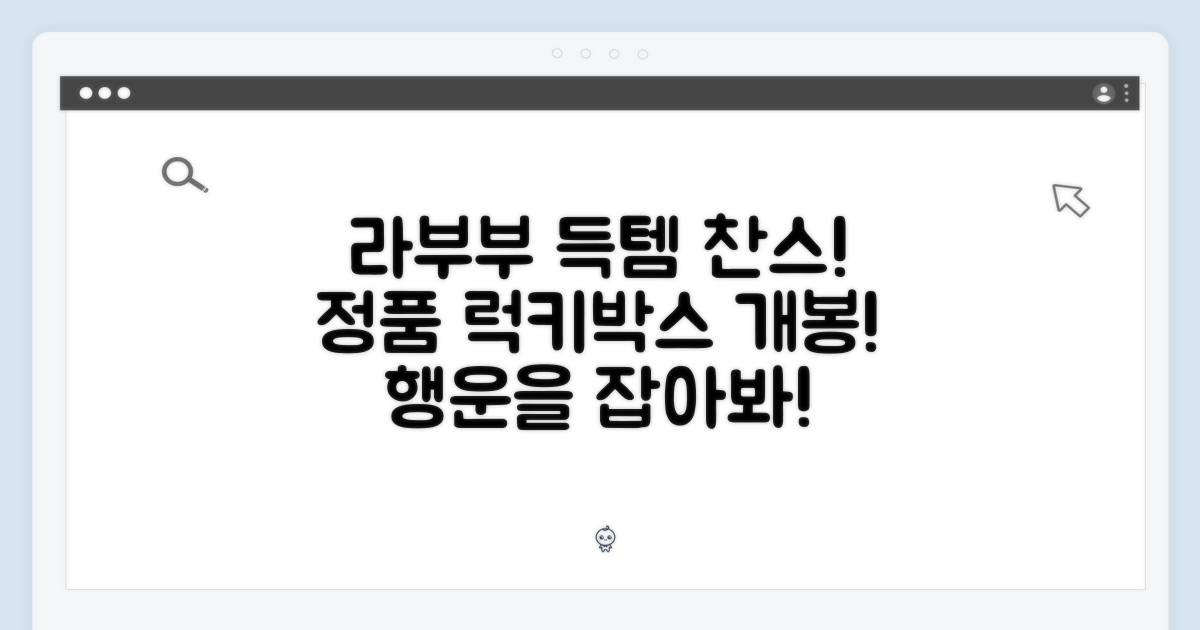 Labubu 정품 랜덤박스, 행운을 잡으세요!