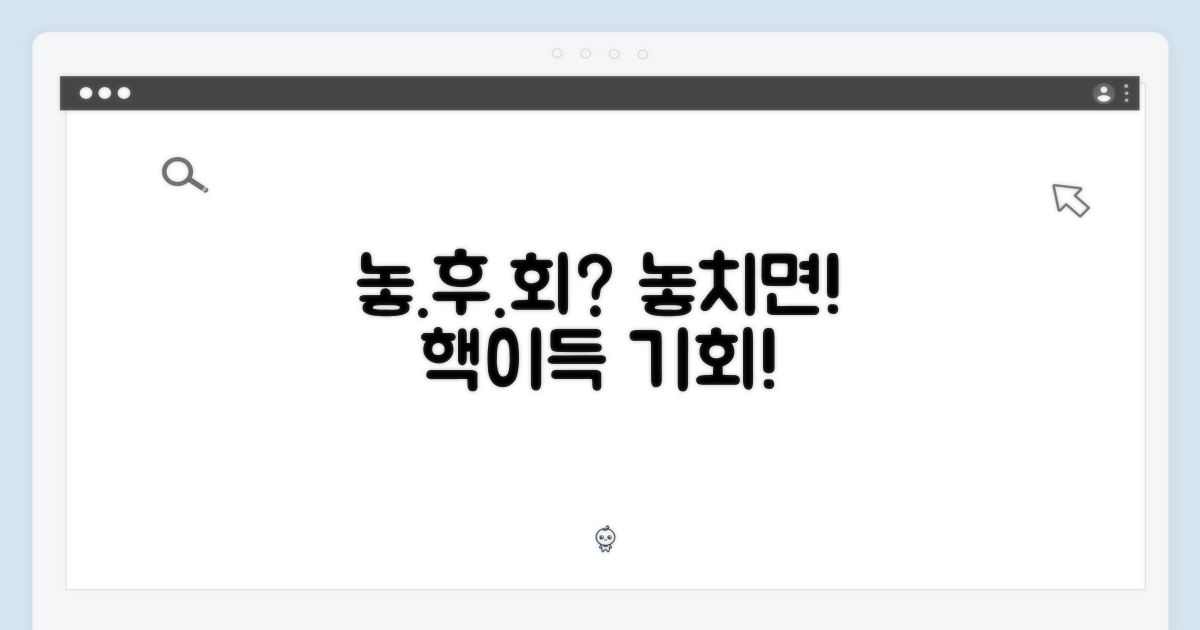 놓치면 후회할까?