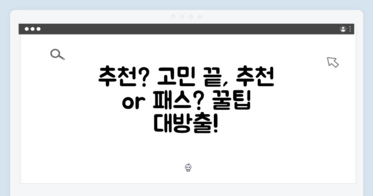 추천할까?