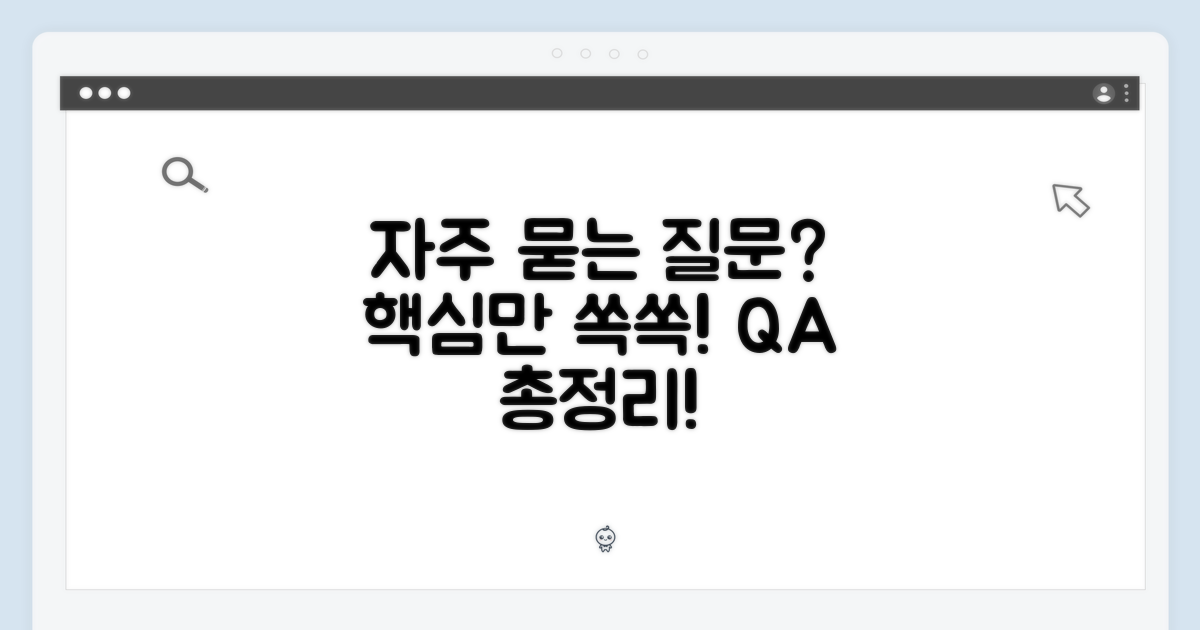 자주 묻는 질문