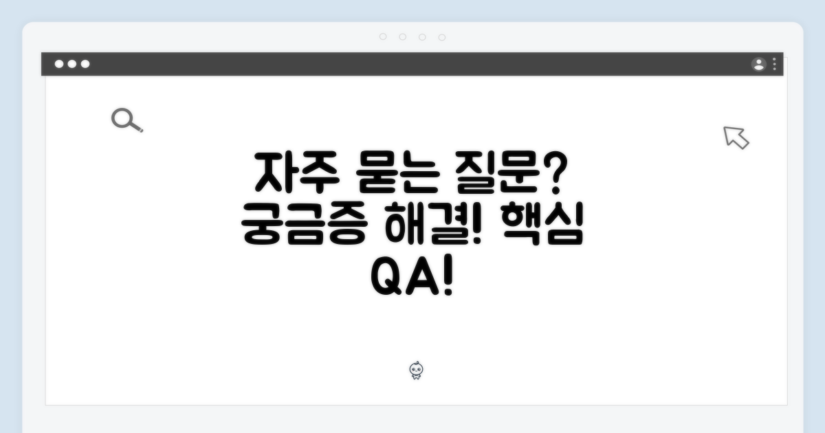 자주 묻는 질문