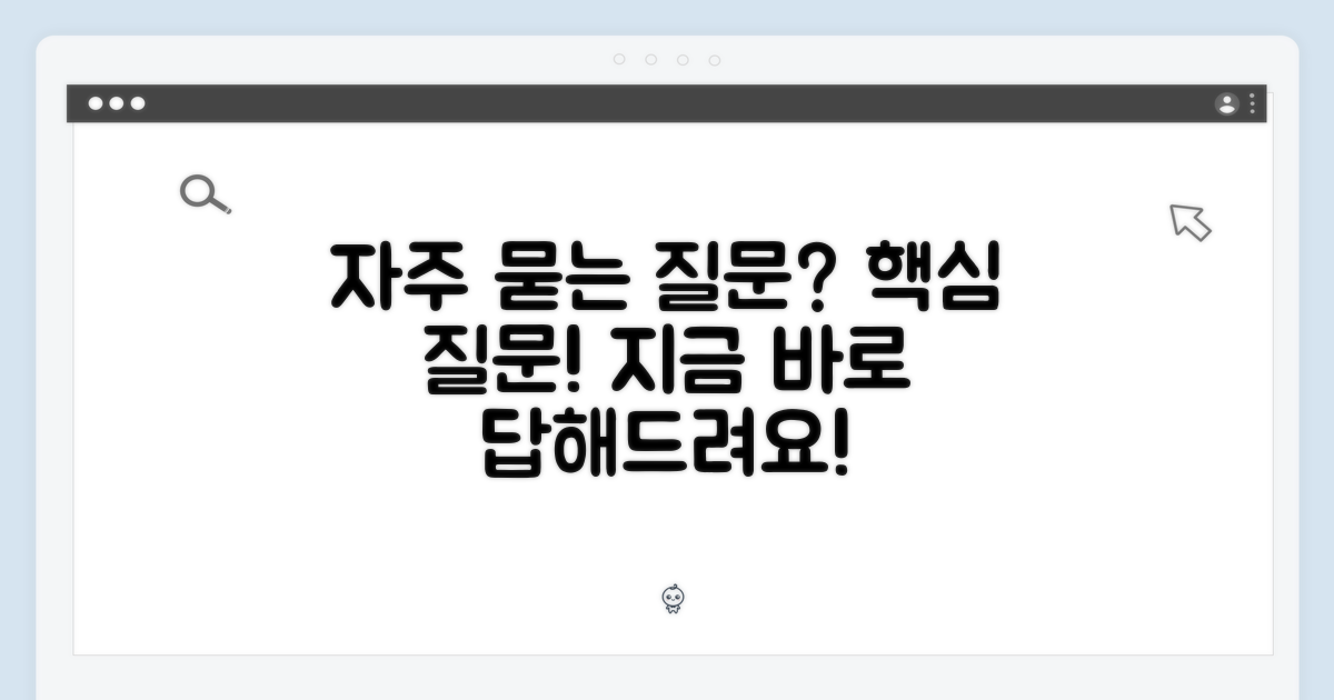 자주 묻는 질문