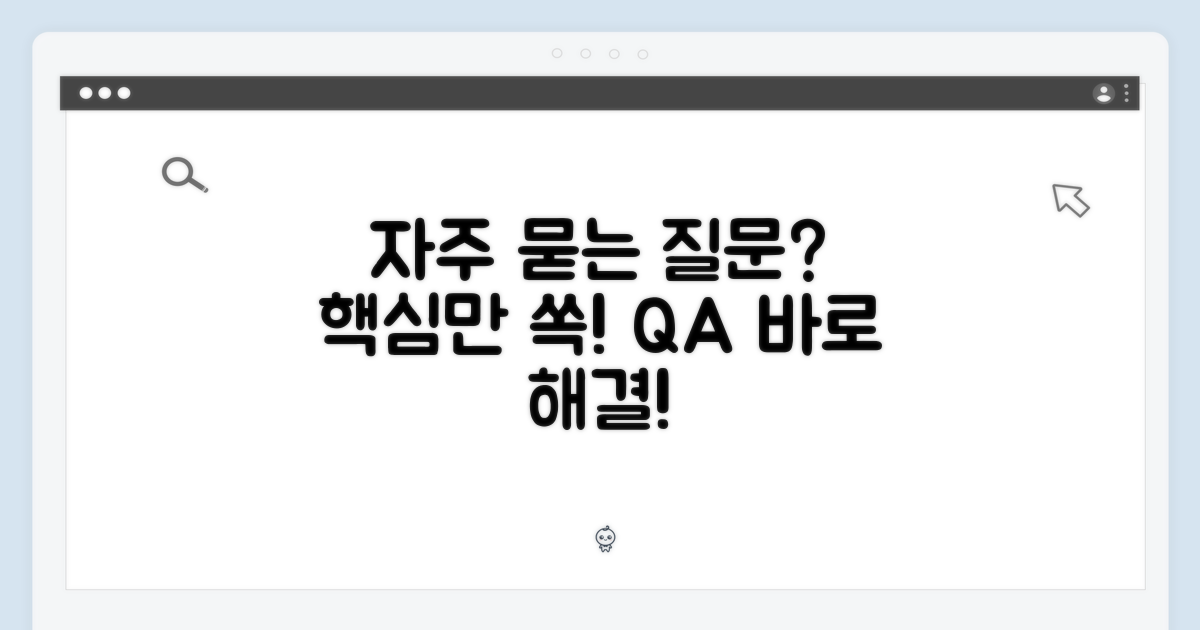 자주 묻는 질문