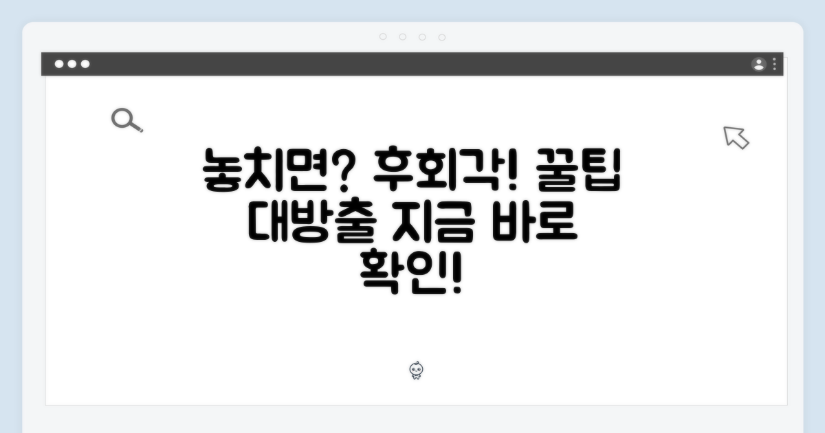 놓치면 후회할까?