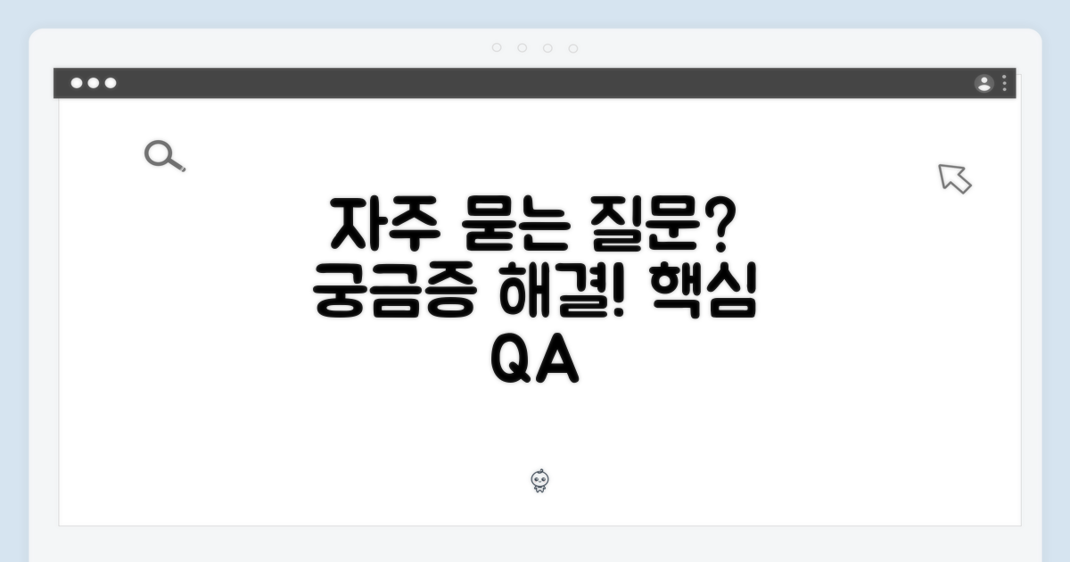 자주 묻는 질문