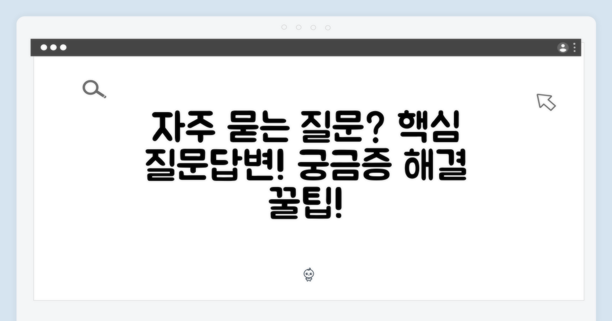 자주 묻는 질문