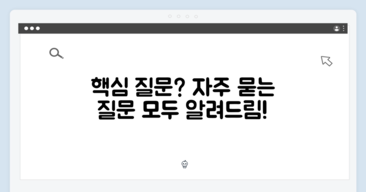 자주 묻는 질문