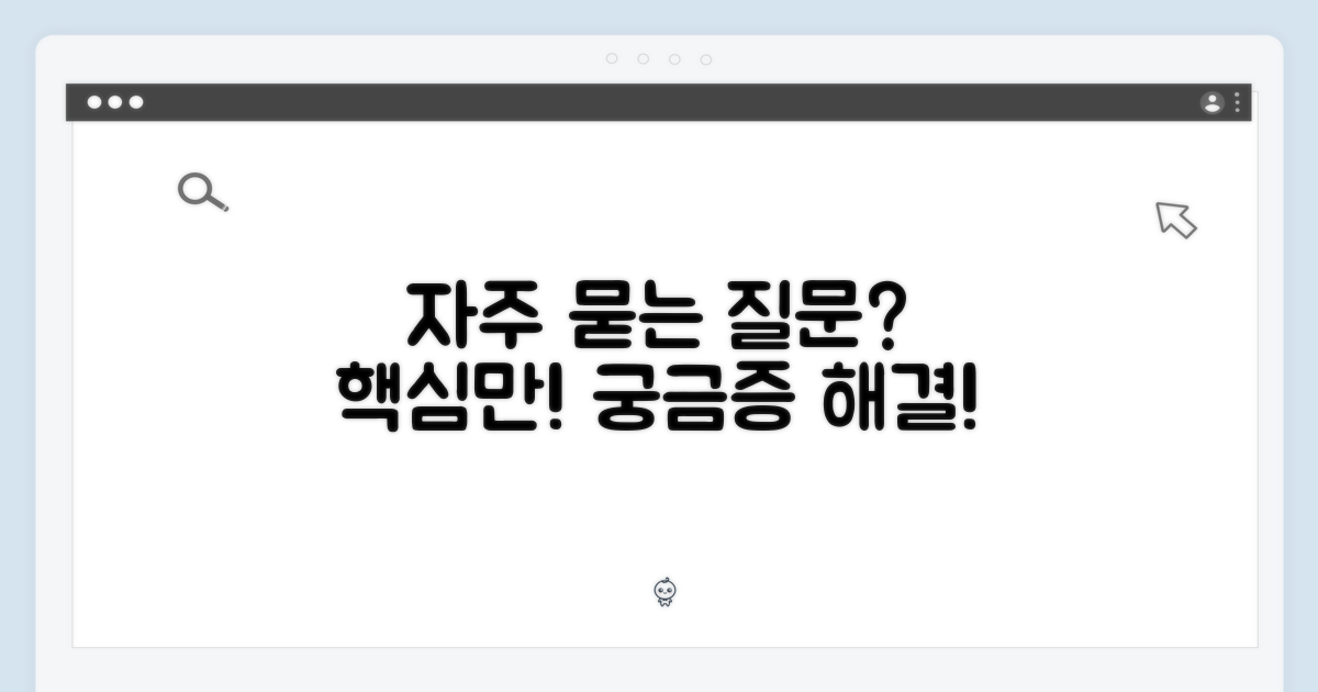 자주 묻는 질문