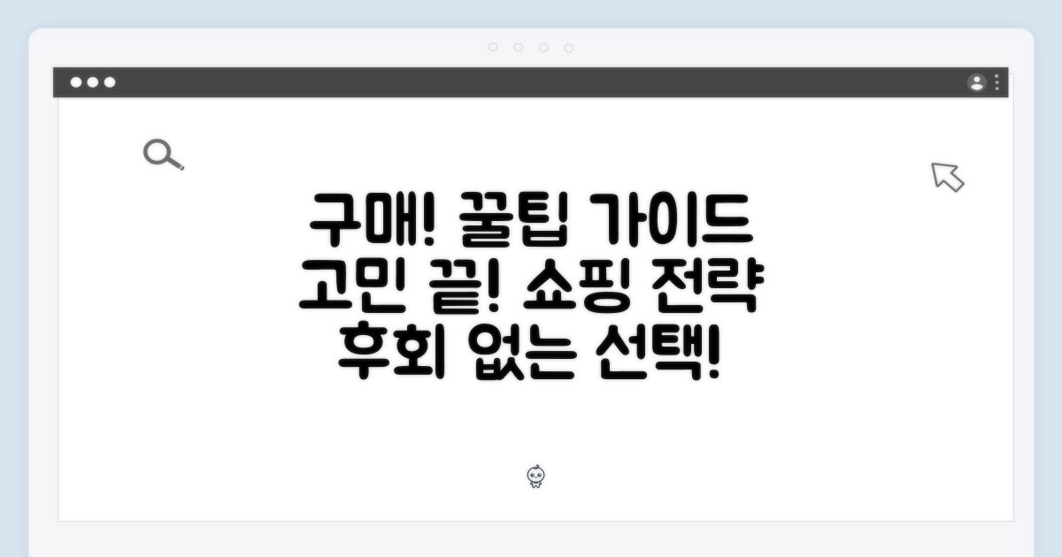 구매 가이드