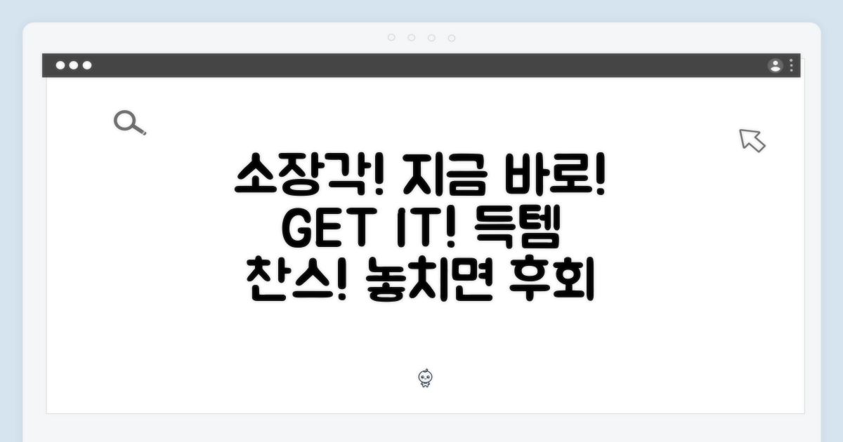 지금 바로 소장하세요!