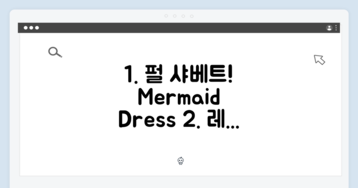 ✨여성 펄 샤베트 머메이드 프렌치 원피스, 앙고라 레드 S! (G03Z1-7)✨