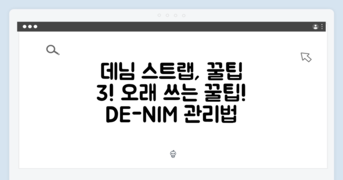 λ°λ μ€νΈλ© κ΄λ¦¬ κΏν 3κ°μ§