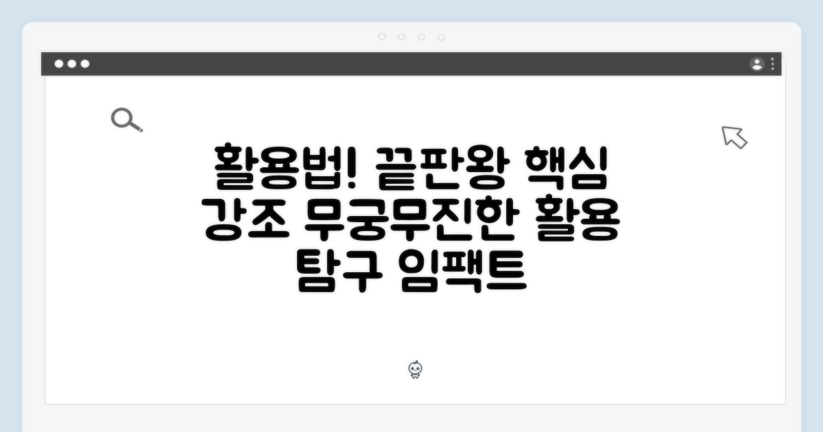 다양한 활용법 탐구