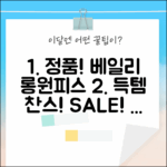정품! 유니케 베일리 스트라이프 롱 원피스 P368961512, 332991 득템 찬스!