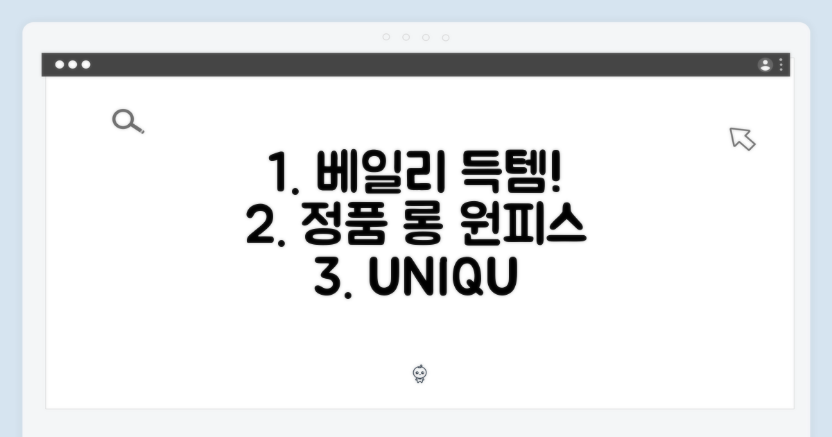 정품! 유니케 베일리 스트라이프 롱 원피스 득템 찬스!